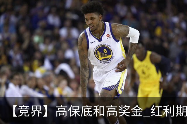 【竞界】高保底和高奖金 红利期的世界杯裁判